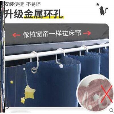 bed curtain bed college curtains female dormitory bed 床帘