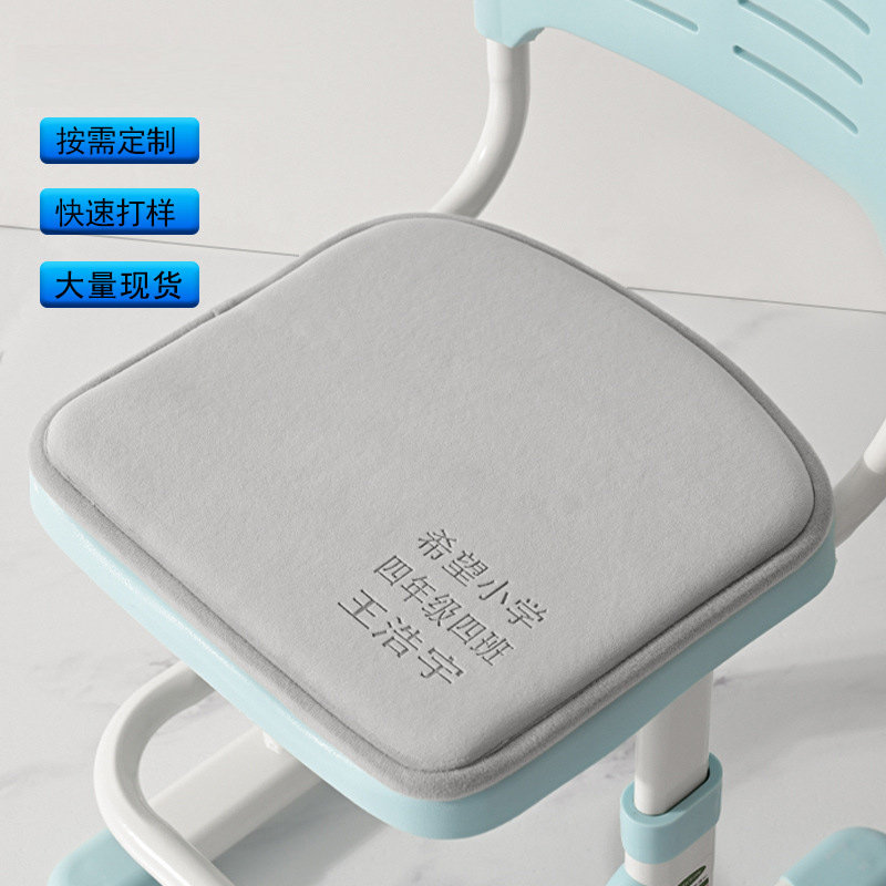 坐垫学生教室专用久坐考研学习儿童记忆棉夏天宿舍屁垫椅子垫,居家布艺,椅垫,淘宝优惠券,粉丝福利购,淘宝优惠卷