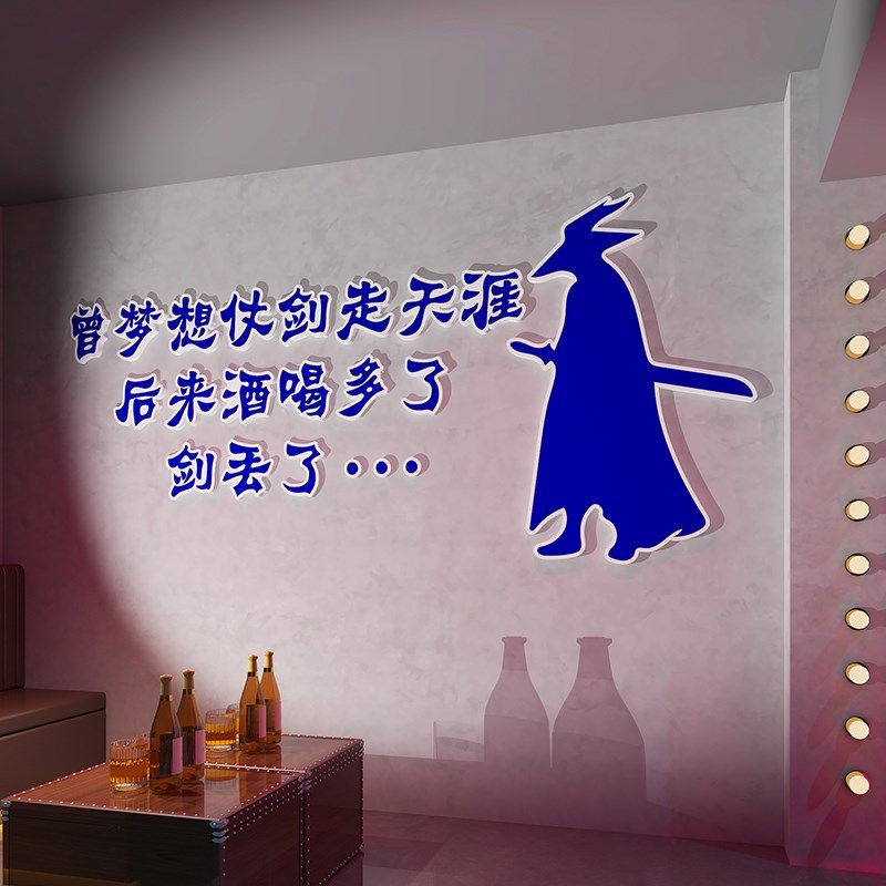 古风江湖菜小酒馆墙面装饰创意烧烤肉餐饮店文化壁画搞笑贴纸标语,家居饰品,文化墙贴,淘宝优惠券,粉丝福利购,淘宝优惠卷