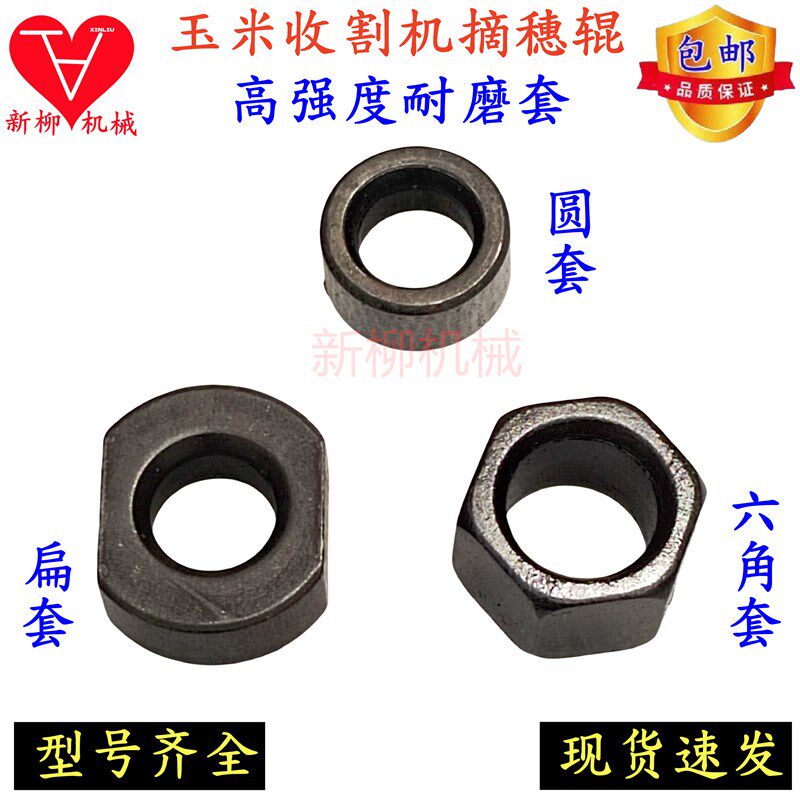 玉米收割机配件拉茎摘穗辊销轴高强度耐磨圆扁椭圆外六角通用