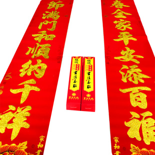 202龙年春节高档背胶植绒金粉对联新年大门春联11言院门米