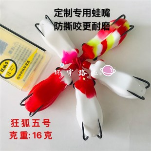 2020新款狂狐五号毒蟾手工改装雷蛙远投重草大小黑鱼专杀打黑假饵