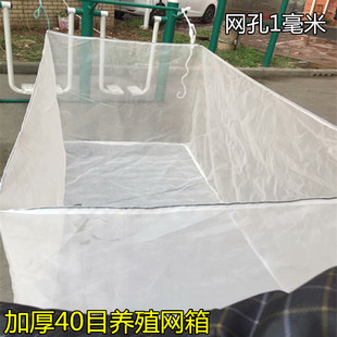 网箱养殖网专用养鱼目网箱网养殖网黄鳝泥鳅鱼苗幼苗夏花网