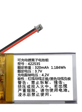 2 320mh 1.18Wh 3.7v .2V  可充电锂离子电池组