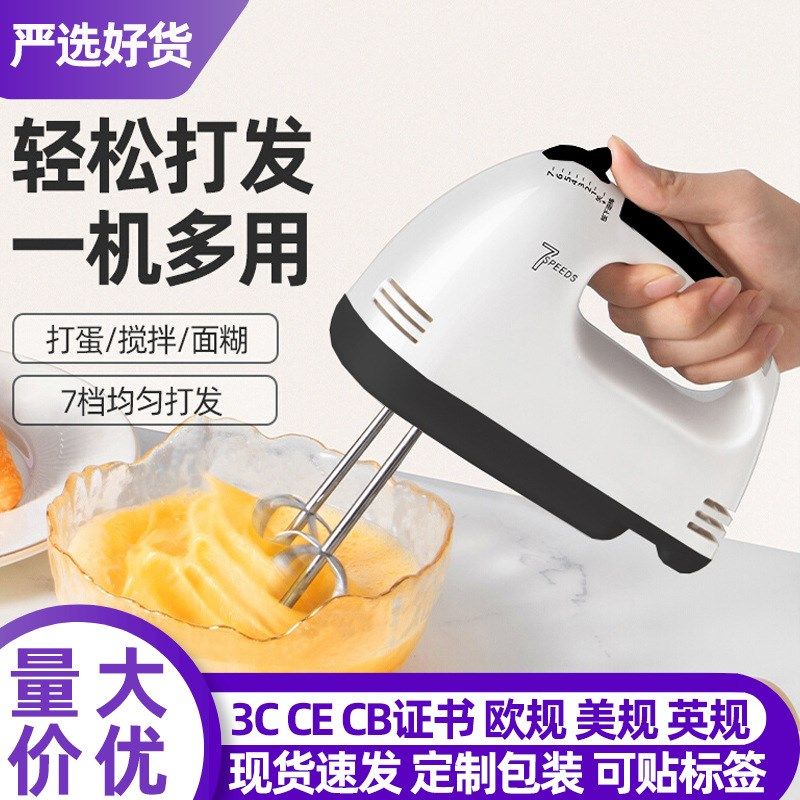 电动打蛋器家用手持奶油打发器和面机台式打蛋机搅拌机器