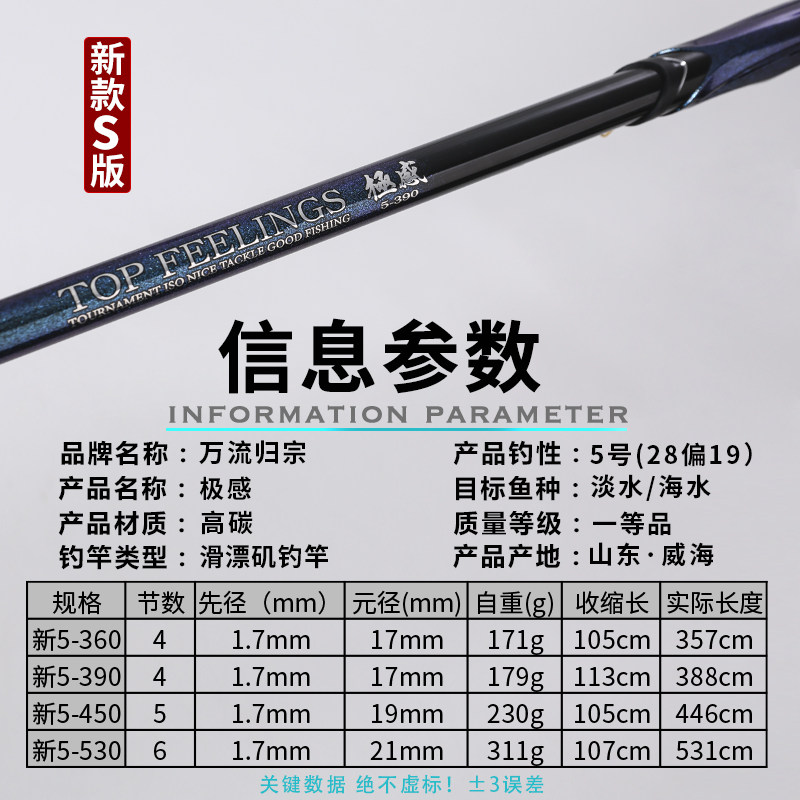 新款滑漂竿大导环滑漂矶钓竿远投超轻路滑单鱼杆滑漂专用矶竿装,户外/登山/野营/旅行用品,矶钓竿,淘宝优惠券,粉丝福利购,淘宝优惠卷