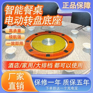 川贵大型餐桌电动转盘家用旋转酒店桌面底座钢化玻璃圆桌自动转芯