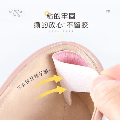 AntiSlip Heel Pad AntiFriction Heel Patch Thick HalfSize Ins