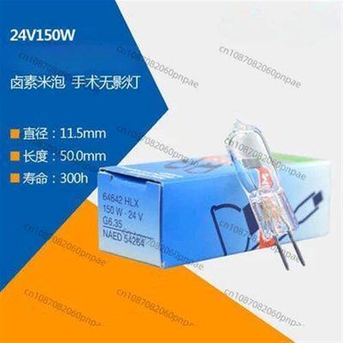 64640/64642 24V 150W meter bubble, surgical shadowless lamp