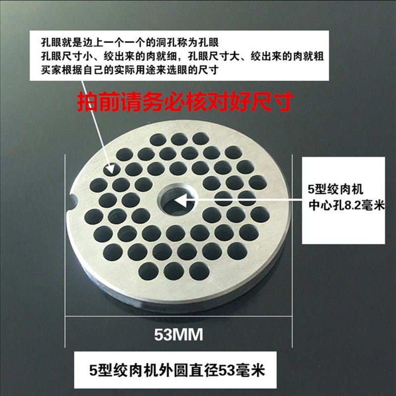 5型绞肉机孔板不锈钢刀盘筛片圆刀出肉板肉篦子厨师机绞肉配件