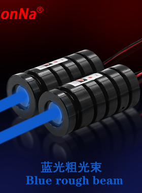 红绿蓝3色可选激光粗光束酒座专用激光模组100mW-300mW输出功率