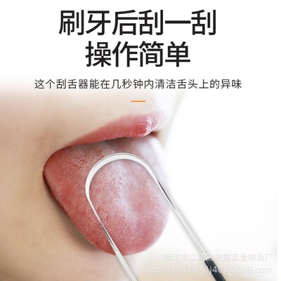 U-shaped tongue scraper tongue cleaner to bad breath U-shape