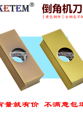 平口机不锈钢倒角机刀片9.5.5  218.5 118坡口数控刀粒