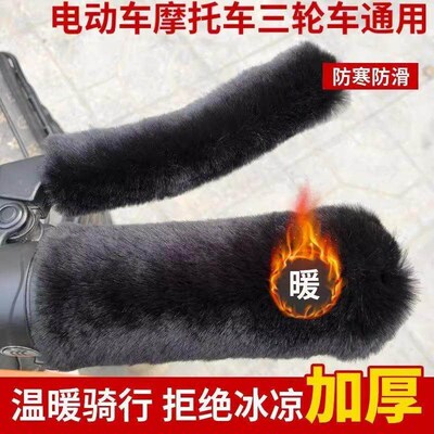 Electric scooter handlebar covers for winter riding, designe