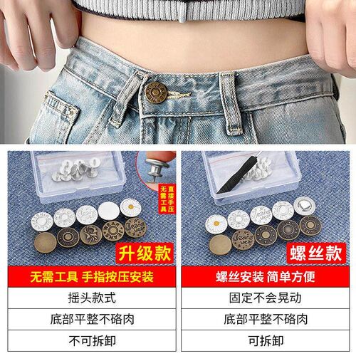 Jeans Button for Women - No-Sew, No-Hole Adjustable Waist Ti