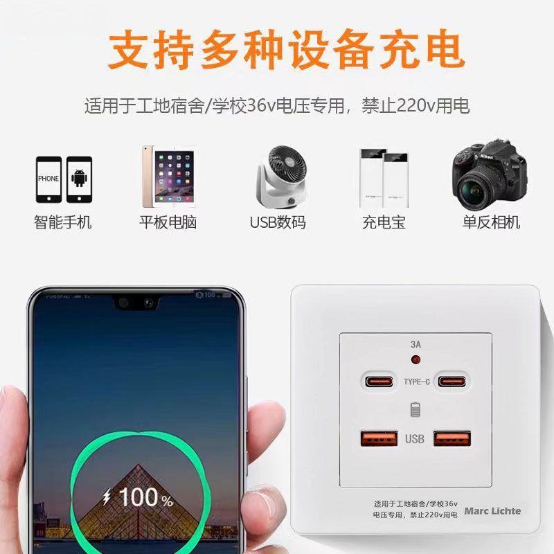 8型3四位充电插座工地宿舍3V电压USB充电面板暗装插板,电子/电工,USB插座/快充插座,淘宝优惠券,粉丝福利购,淘宝优惠卷