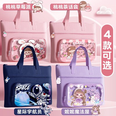 Pupils tutorial bag A4 Childrens book carrier bag