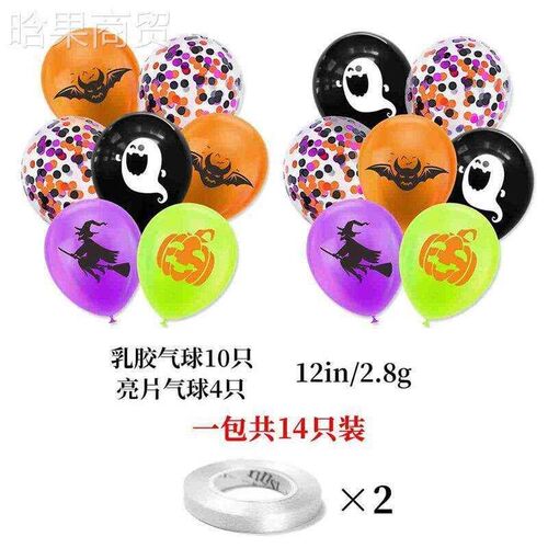 Halloween flag balloon set ost wizard cake tag hanging插牌