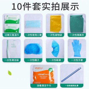 巴司德尼一次性呕吐物污染物应急处置包幼儿园学校防疫专用呕吐包