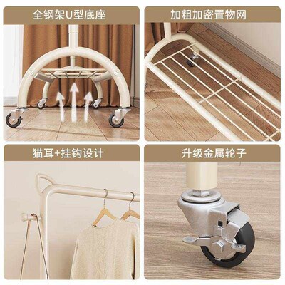 This text describes a type of clothing rack. Heres the tran