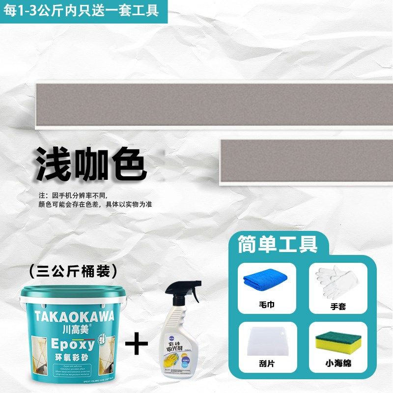 川高美水性桶装环氧彩砂美缝剂瓷砖地砖专用墙地面防水防霉勾缝剂,基础建材,勾缝剂,淘宝优惠券,粉丝福利购,淘宝优惠卷