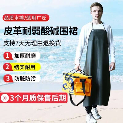 Leather weak acid and alkali resistant apron canteen aunt pv