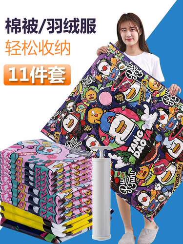 vacuum compression bag clothing quilting packing 真空压缩袋