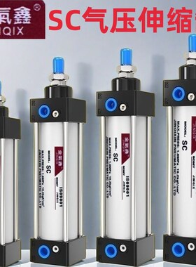 金气鑫sc气压伸缩气缸标准迷你32XXX3小型100cm大推力1S
