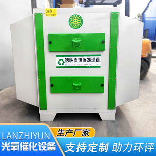 厂家供应UV空气净化环保设备 工业废气处理等离子光氧催化设备