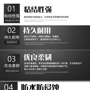 蒙泰防水涂料混凝土色差调整剂清水混凝土修复保护剂裂缝平色剂