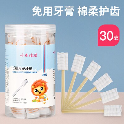 Yuezi Toothbrush Disposable Maternal ppstpartum Special Gauz