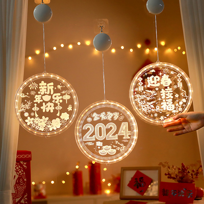 202龙年新年过年发光亮灯装饰品福字挂件迎春节年货彩灯布置用品