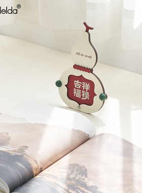 Mndeld福禄安康寓意摆件客厅玄关电视柜桌面创意家居高档装饰品