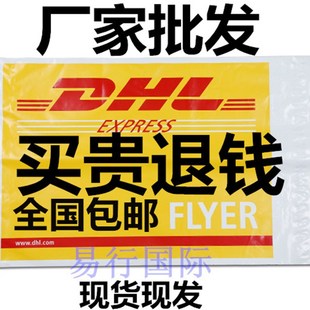 DHL快递袋 dhl大小号袋子DHL小袋子DHL包裹袋DHL防水袋PK袋