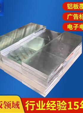 电子产品99.996铝板 外壳与散热器用4N6高纯铝板