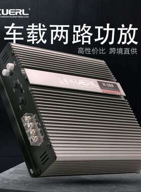 厂家 二声道车载功放N-368汽车音响改装2*70W二路汽车功放