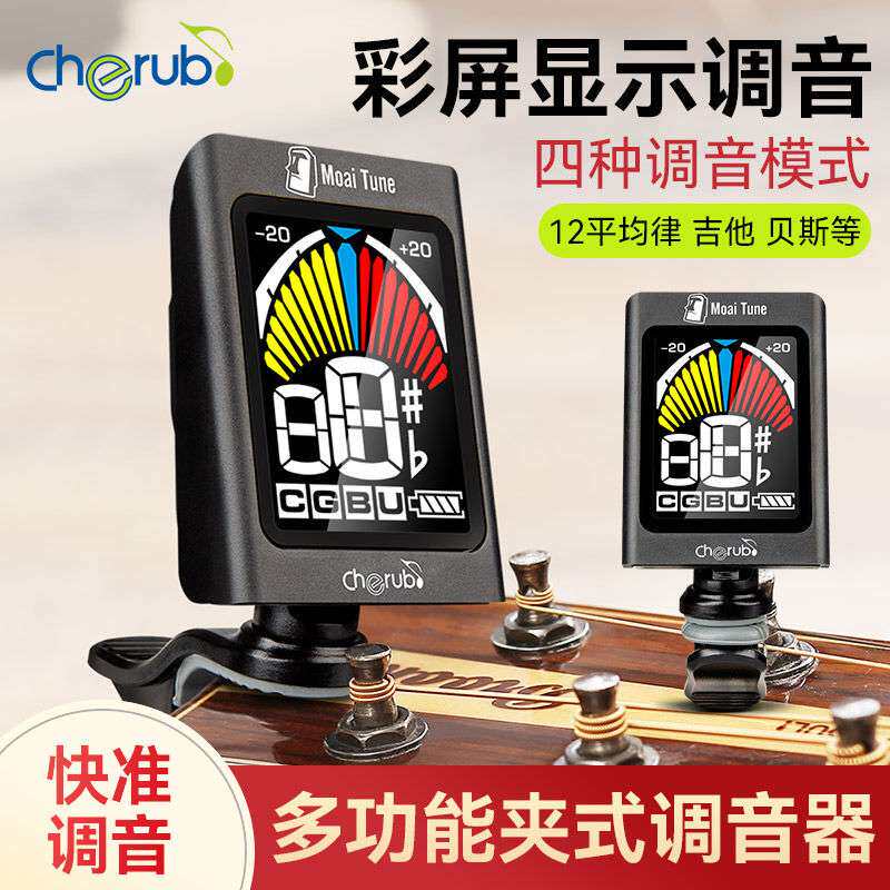 小天使WST-680吉他专用调音器贝斯尤克里里夹式多功能电子校音器