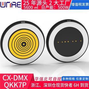 圆形磁吸式连接器卡扣大电流7pogopin弹簧针公母对接头电源插件头