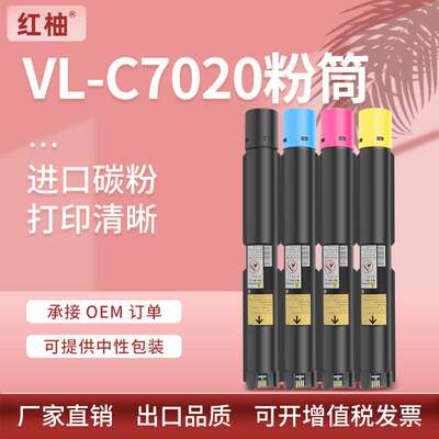 适用施乐C7025 7030粉盒Versalink C7020墨盒Xerox 106R03737碳粉