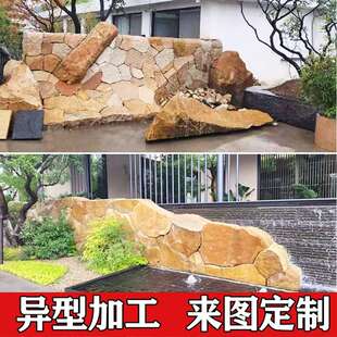 柏坡黄石墙黄锈中国黑冰裂纹铺路庭院造景观墙景观石天然石材奇石