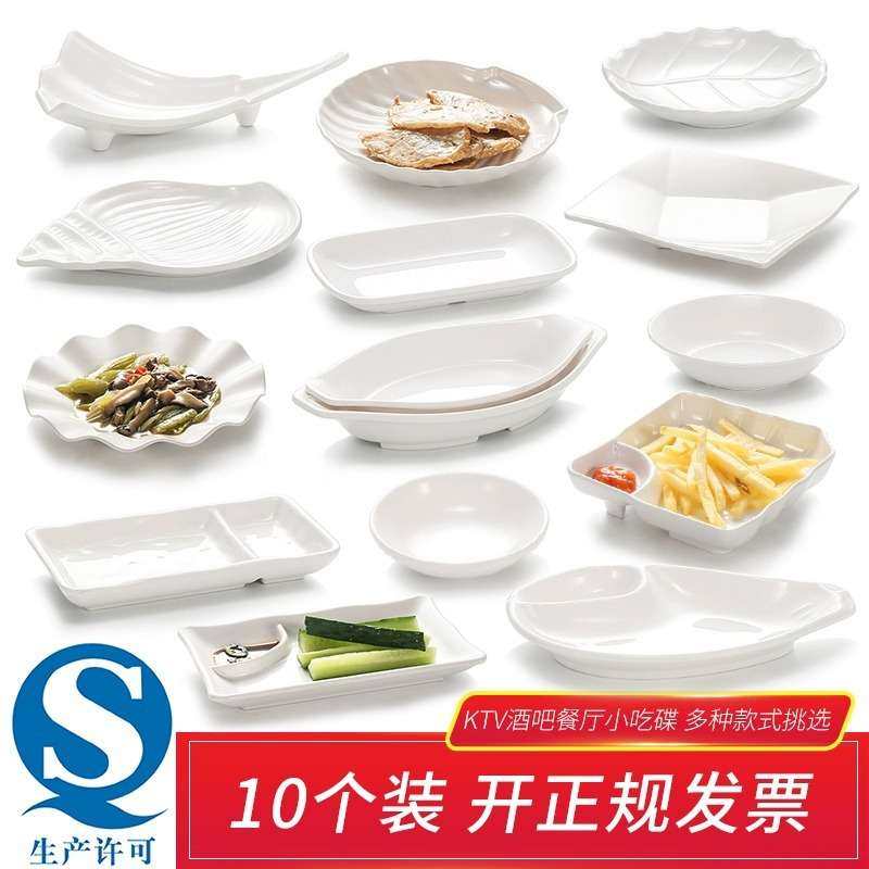 密胺餐具酒吧饭店餐厅创意不规则异形盘子凉菜冷菜小吃小菜碟商用,3C数码配件,其它配件,淘宝优惠券,粉丝福利购,淘宝优惠卷