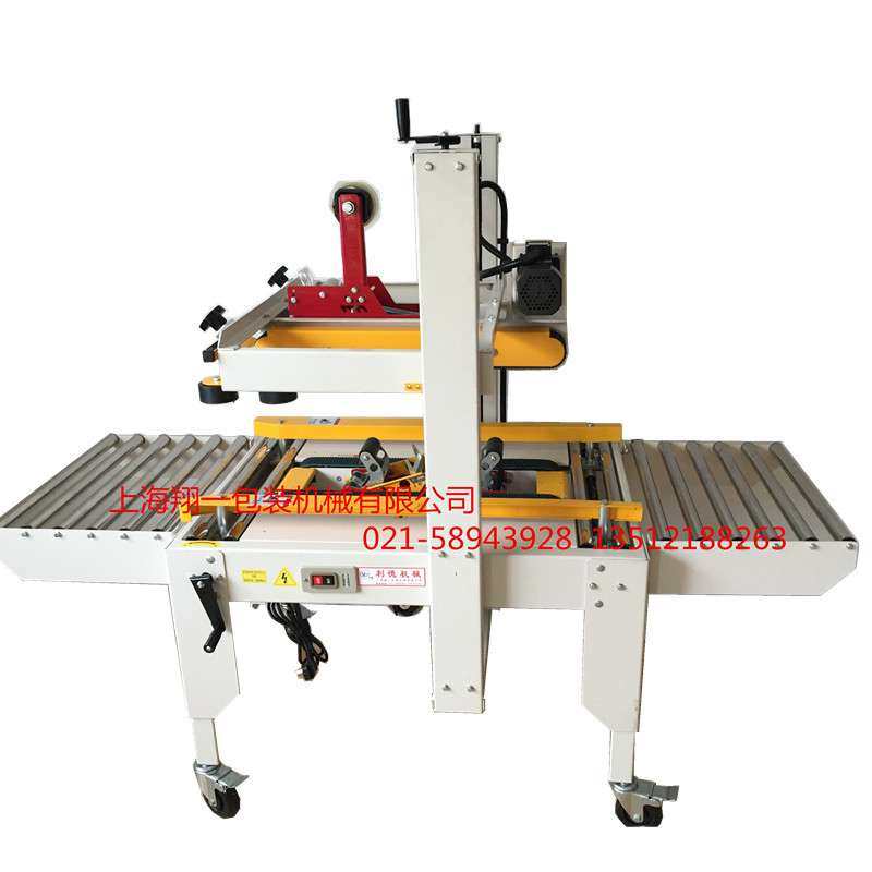 供应封箱机 自动封箱机 驱动封箱机 纸箱胶带机 封箱机,3C数码配件,其它配件,淘宝优惠券,粉丝福利购,淘宝优惠卷