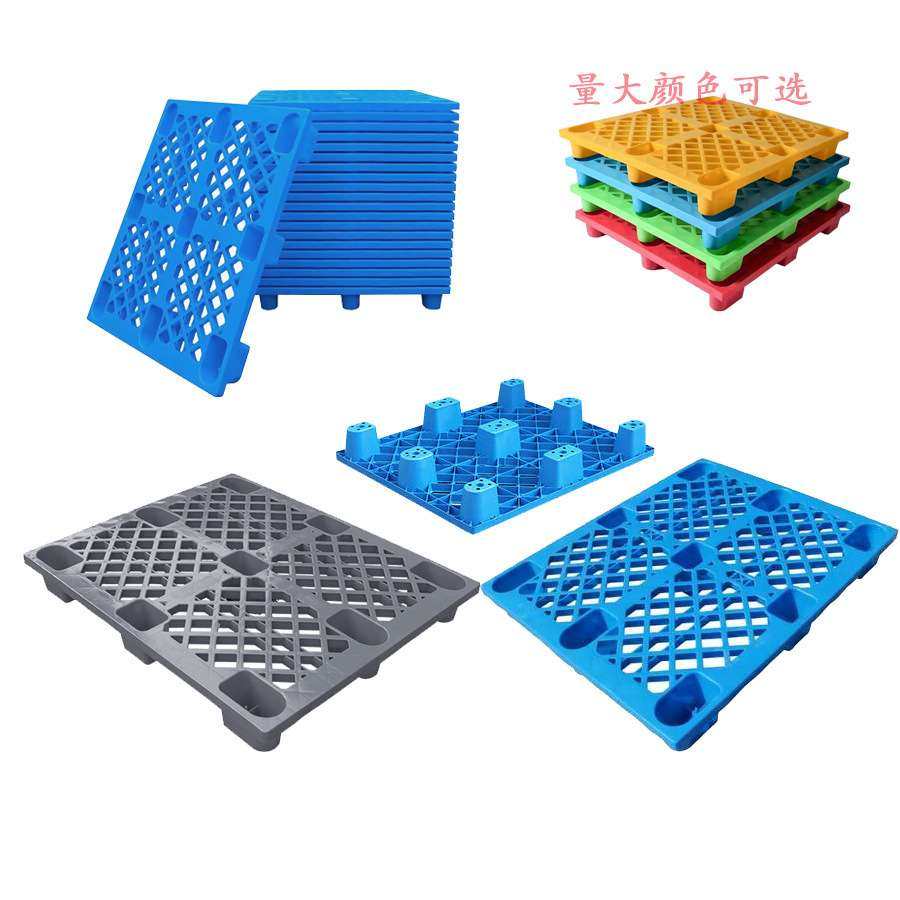 塑料托盘1200*1100*140叉车栈板仓库防潮地台板物流托板塑胶卡板,3C数码配件,其它配件,淘宝优惠券,粉丝福利购,淘宝优惠卷