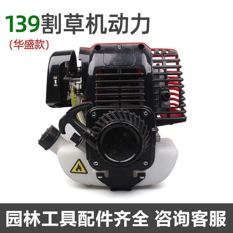 139/GX35/40-5四冲程汽油割草机动力主机背负式割草机机头垒德株,3C数码配件,其它配件,淘宝优惠券,粉丝福利购,淘宝优惠卷
