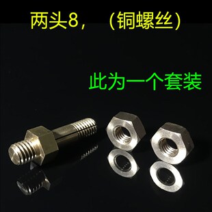 真空机铜螺丝配件大全单室茶叶机加热条片发热丝铜螺丝垫片