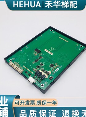 MCTC-HCB-V1/v2/v3 默纳克电梯轿内液晶显示板 轿厢显示 专用协议