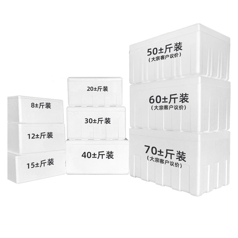 泡沫箱加大号蔬菜种植摆摊快递冷藏保温箱保鲜箱0斤冷藏泡沫盒,包装,泡沫箱,淘宝优惠券,粉丝福利购,淘宝优惠卷