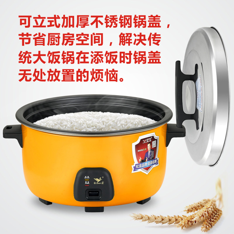 松宜不粘电饭锅商用食堂煮饭煲超大容量老式8L10LL19L23L30LL