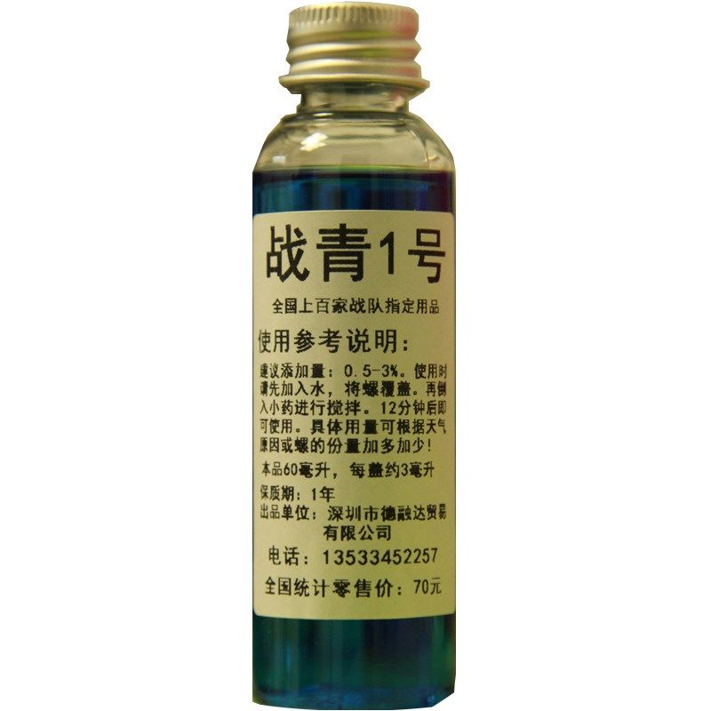 战青1号小药小炫风泡螺诱兴奋诱食剂青鱼药钓鱼开口药鱼兴奋聚窝,户外/登山/野营/旅行用品,台钓饵,淘宝优惠券,粉丝福利购,淘宝优惠卷