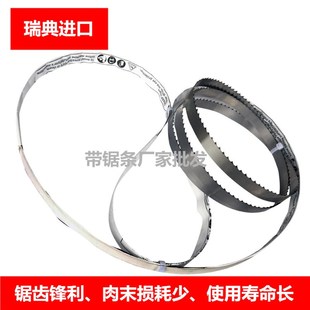 旭众恒联JG210锯骨机配件锯条锯片原厂锯条1锯骨机锯条1锯